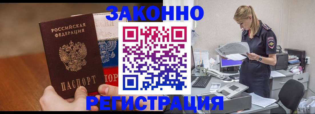 временная регистрация поиск в Новоалександровске