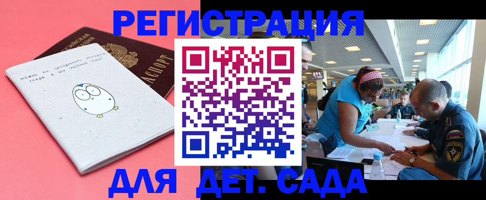 регистрация для школы в Новоалександровске